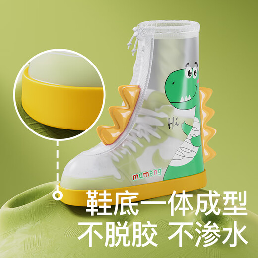 牧萌儿童雨鞋套男女童防水脚套防滑耐磨幼儿园宝宝雨靴 黄色恐龙 L