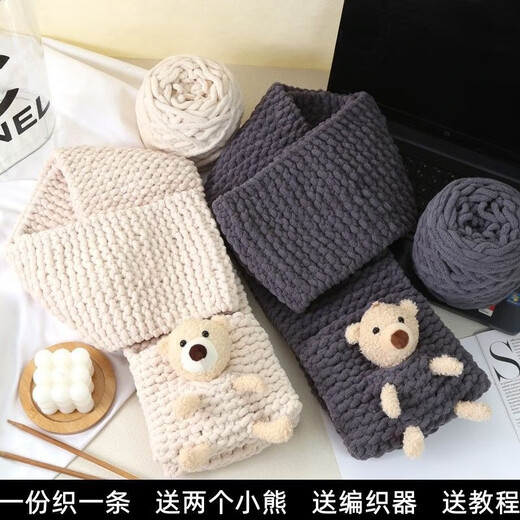 
Caikaying bear scarf handmade DIY scarf finished wool knitted hand knitted scarf material bag wool balls for girlfriend wool balls 4 balls material bag + artifact