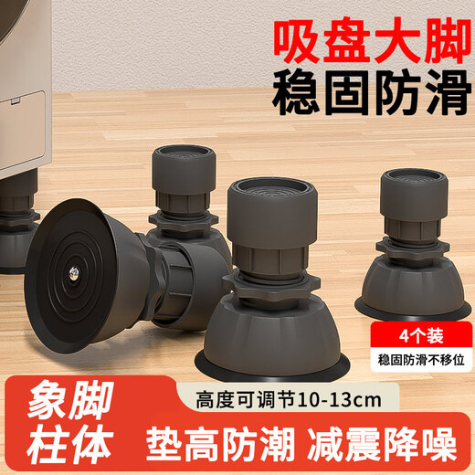 Desk washing machine base refrigerator foot pads moisture-proof, anti-slip, shock-proof, height-adjustable furniture brackets, non-universal heightening balcony, black 4 pack - adjustable foot pads 10-13cm