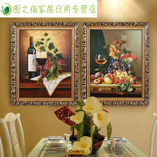 欧式有框装饰画饭厅餐桌餐厅玄关有框挂画家居壁挂画水果酒杯油画 LJ9226 装好框60X80厘米单幅价