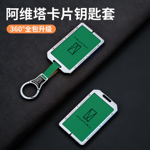 Shijanu adapts to 23 Avita 12 key covers, suitable for NFC induction card holder, card car protective case, Avita card case silver powder single shell