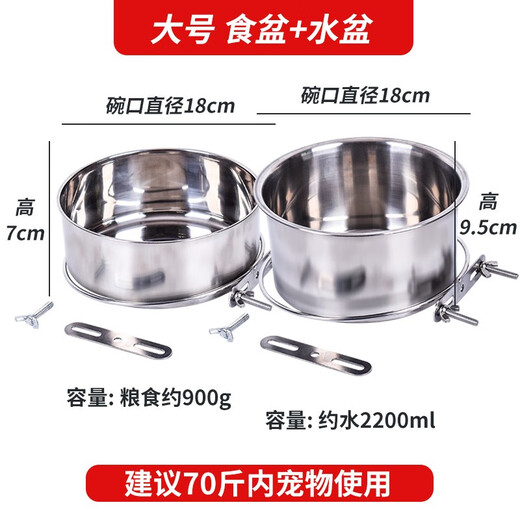JPHZNB Dog Bowl Stainless Steel Dog Bowl Hanging Anti-Tip Cat Bowl Large Dog Food Bowl Large Package Combination Diameter 18cm