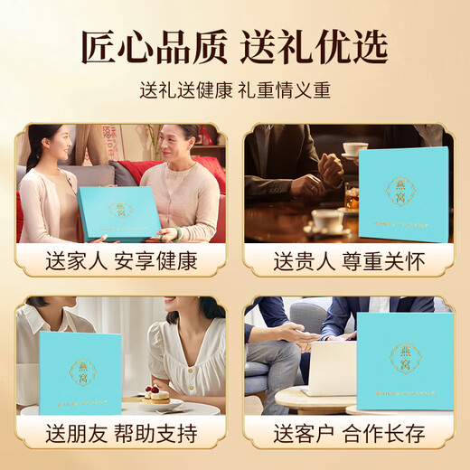 同仁堂（TRT）燕窝干盏礼盒印尼可溯源滋补品七夕中秋节日送父母女友礼品50g
