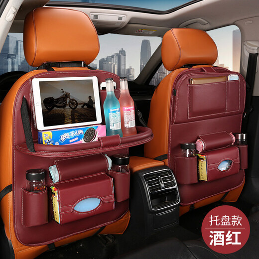 Shijanu car seat back storage bag hanging bag car children's dining table chair back multifunctional storage bag storage storage bag wine red tray style single pack