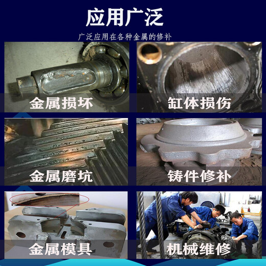 CLCEY工业修补剂K-9737耐高温金属修补剂铁铸造铝铁钢铜修补粘接 K-9114铜质修补剂