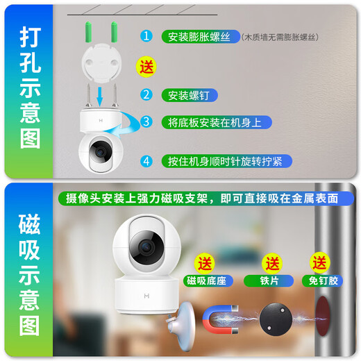 小白接入米家监控摄像头家用手机远程监控器360度无死角带夜视全景无线语音自动旋转可对话室内云台 【免打孔安装】500万像素+断电续航+64G