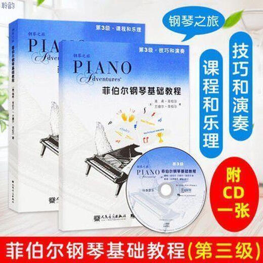 Febre Piano Basic Tutorial 123456 Level Full Set Course and Music Theory + Skills and Piano Teaching Febre Piano Level 1 (with Scan Code Audio)