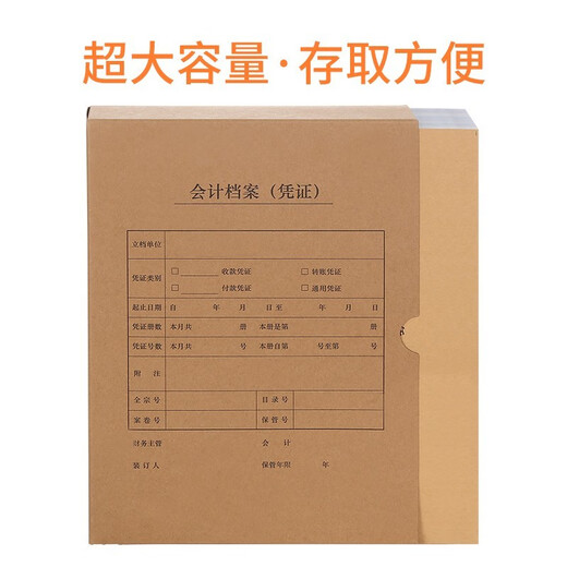 西玛【10个装】西玛记账凭证盒 A4凭证盒子 674g财务凭证装订盒会计凭证档案盒 文件账簿收纳资料盒 【10个横版4cm】674g单封口SZ600335