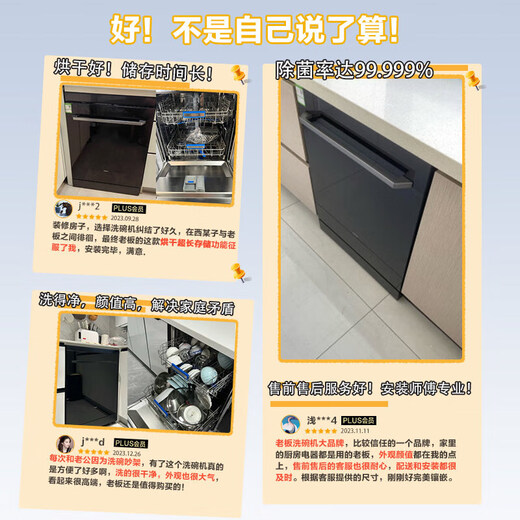 Boss F80X dishwasher independent embedded dual-use 15 sets large-capacity Sky Realm dishwasher decontamination all-in-one machine nine-arm three-prong spray first-level energy efficiency F80X black 15+1 set 15 sets three-prong spray washing