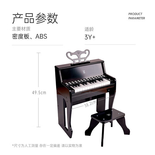 Hape(德国)早教电钢琴玩具儿童乐器初学者入门灯光教学钢琴黑色E0629