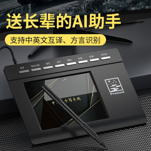 Yishang voice writing tablet large screen smart AI drive-free elderly typing input writing tablet notebook desktop computer keyboard