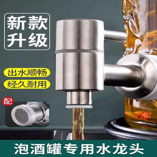 Glass wine bottle faucet 304 stainless steel wine jar special copper wine tank barrel wine jar switch valve new 304 stainless steel faucet 12mm with anti-blocking