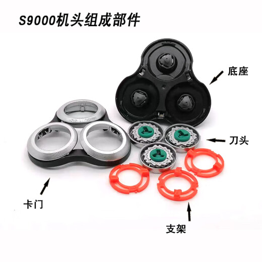 
Meihong adapts to Philips razor series 9000 blade blade sh90s9731s9031s9000 machine head Sandao3.com