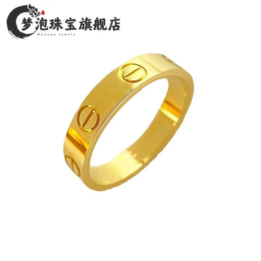 Mengpao 18K gold ring love plain ring hard gold ring women's diamond-free wedding ring imitation 18k gold couple 999 hard gold pair ring Kajia ring beauty number 7