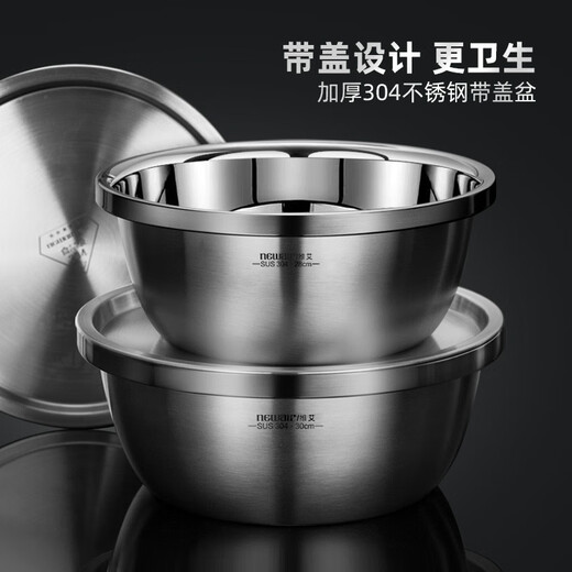 Newair food-grade 304 stainless steel thickened household kitchen egg-beating and rice-washing drain basin sink set thickened 304 stainless steel 22CM/basin + lid