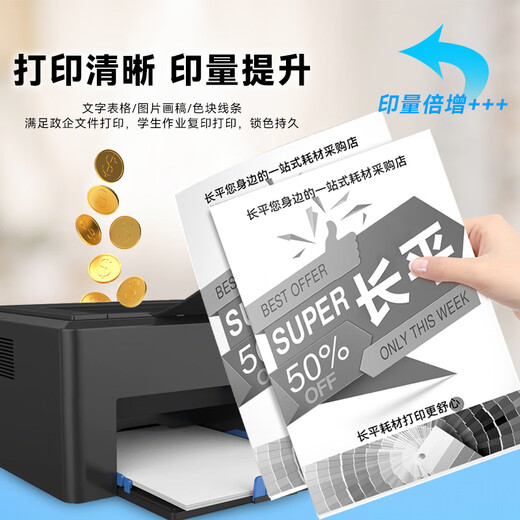 长平适用惠普M227fdw硒鼓HP LaserJet Pro MFP m227fdn打印机墨盒m227sdn碳粉盒m227d碳粉SHNGC-1503-02墨粉晒鼓