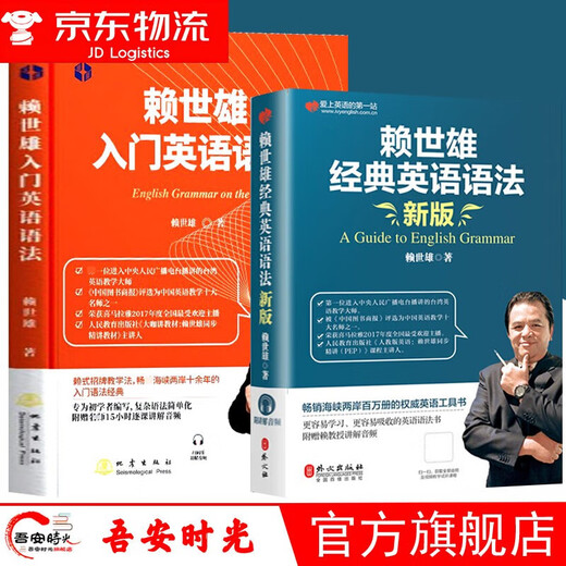 Lai Shixiong lernt amerikanisches Englisch von der Pike auf. Komplettset. Lai Shixiongs Einführung in das amerikanische Englisch + amerikanische phonetische Symbole + Lai Shixiongs grundlegendes amerikanisches Englisch, mittleres amerikanisches Englisch, amerikanisches Englisch. Lai Shixiongs spezielles Training in Englisch Hören, Sprechen und Schreiben für Mittelschulen. Lai Shixiongs Einführung in das amerikanische Englisch + klassische englische Grammatik. Insgesamt 2 Bände.