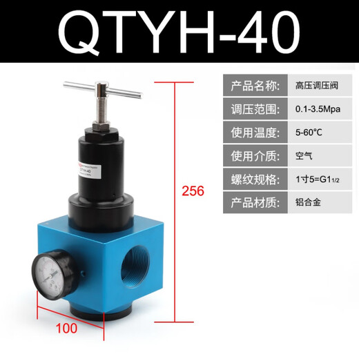 Sns Shenchi pneumatic high-pressure pressure regulating valve pneumatic adjustable pressure reducing valve air pressure regulating valve pressure regulating valve QTY QTYH-40 (1 inch 5)