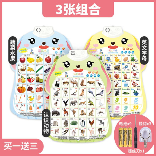 幼儿童早教拼音学习机神器点读发声书一1岁2有声男孩宝宝益智玩具 3张组合【水果+动物+英文字母】