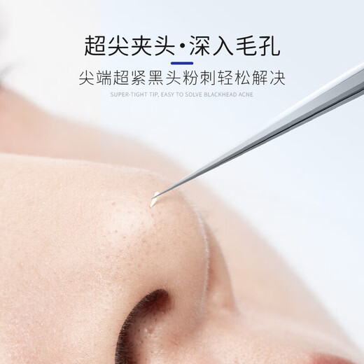 Guangdola cell clip tweezers, blackhead remover, acne needle, acne artifact, pore cleaning tool, 6-piece set