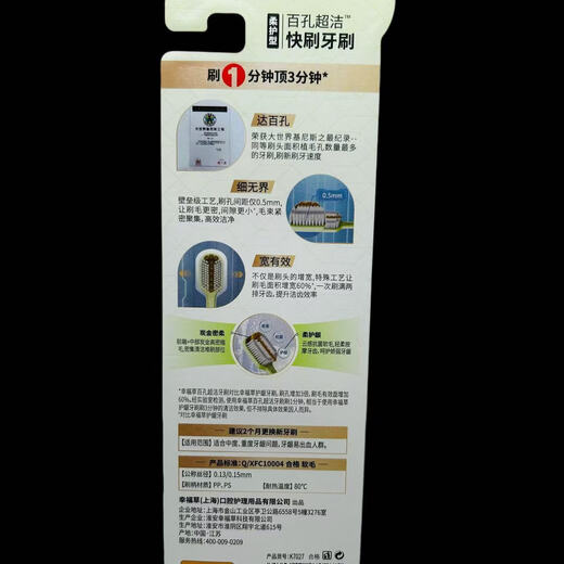 幸福草幸福草柔护型百孔超洁牙刷一分钟快刷宽头型超高效清洁成人情侣 软毛 2支 幸福草7027 2对4支