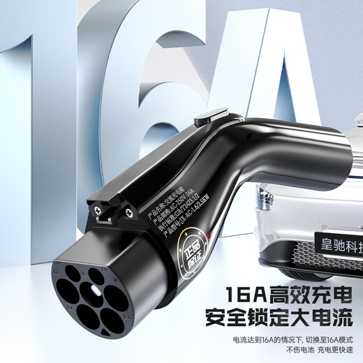 Huangchi charging gun 3.5KW on-board charging for new energy electric vehicles for home portable grounding-free, suitable for Tesla, BYD, Anwenjie ideal, Xiaopeng Xiaomi su7 3.5KW 8A/16A-5 meters pure copper wire, cool black