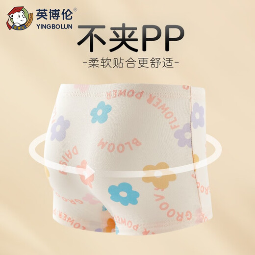 英博伦女童内裤中大童女孩莫代尔棉平角裤儿童宝宝短裤四条装短裤 15268 三角裤 4条 160