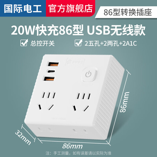 International Electrician Type 86 Panel One-to-Multiple Ultra-Thin Socket Converter Wall Power Wireless Power Strip with Switch Master Control One-to-Two Extension Adapter Plug Multifunctional Desktop Bedroom Home 1-to-4 Rubik's Cube Socket USB+Type-C 20W