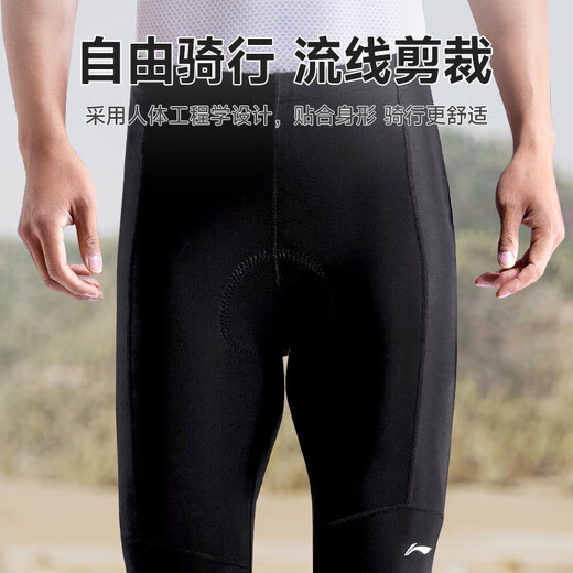 李宁骑行裤男春夏骑行服长裤公路车山地自行车薄款运动专业骑行装备