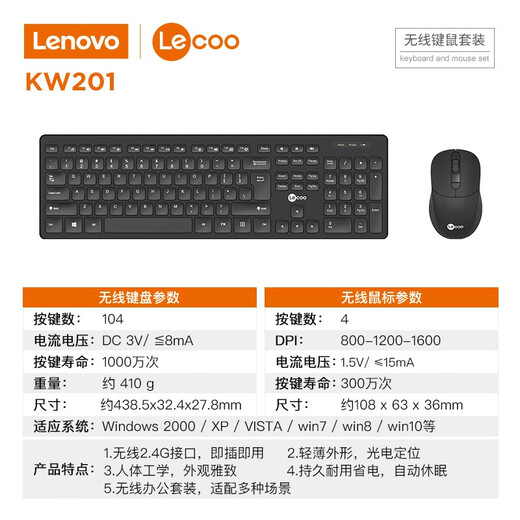 Lenovo (lenovo) keyboard and mouse set Office business light voice typing film keyboard Desktop computer laptop Universal office water-splashing and dustproof Lenovo Laiku Wireless keyboard + wireless mouse (battery version) White snow color