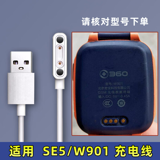 Original 360 children's telephone watch W901 902 W910 SE5 8X charging cable USB magnetic charger 8X/W910 charging cable Others