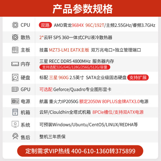 Cloud Hin Dual-Channel AMD Xiaolong 9754/9965 wissenschaftliche Simulation Computing Deepseek Local Deployment Graphics Workstation/CPU-Rendering/Finite-Elemente-Analyse Workstation Host Dual-Channel Xiaolong 9684x 2.55G 192 Core 384 Themen 64G Memory + 96