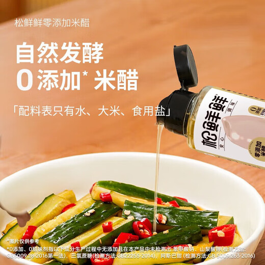 松鲜鲜零添加米醋 炒菜凉拌蘸食腌制 大米酿造食用醋 零添加米醋105mL*6瓶