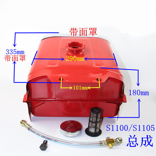 XMSJS195 ZS1100 ZS1105 Z S1110 Z S1115柴油机油箱 S1100 S1105油箱总成