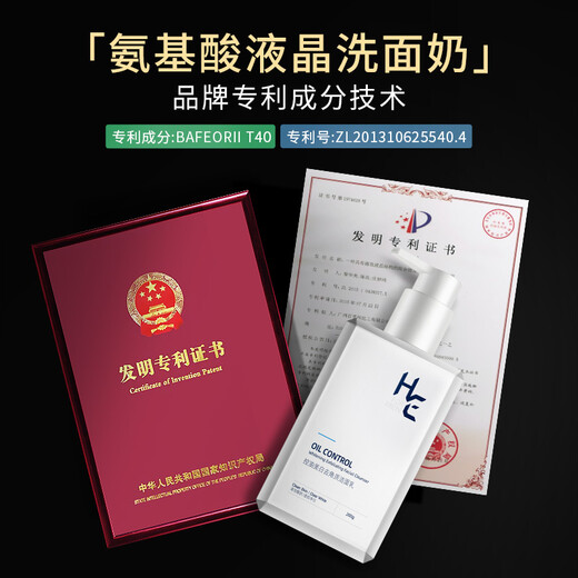 赫恩（H&E）男士美白控油去角质洗面奶男200g焕白提亮温和保湿清洁黑头洁面乳