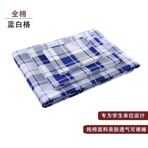 Shizhuo Student Dormitory Unit Single Blue and White Plaid Bedding Sheets quilt cover Multiple-piece set 1.5m cotton bedding full set All cotton blue and white Plaid Bedding 150*210cm