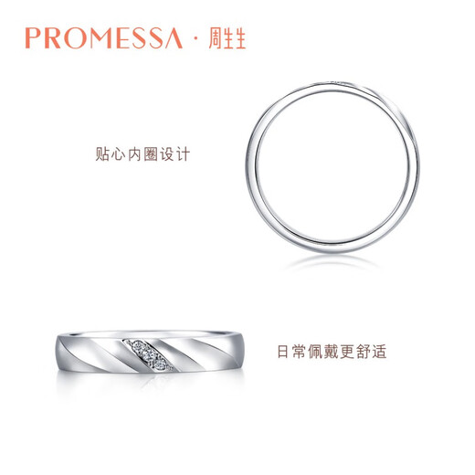 PROMESSA platinum ring Xingyu series couple ring female model 95066R 08 circles