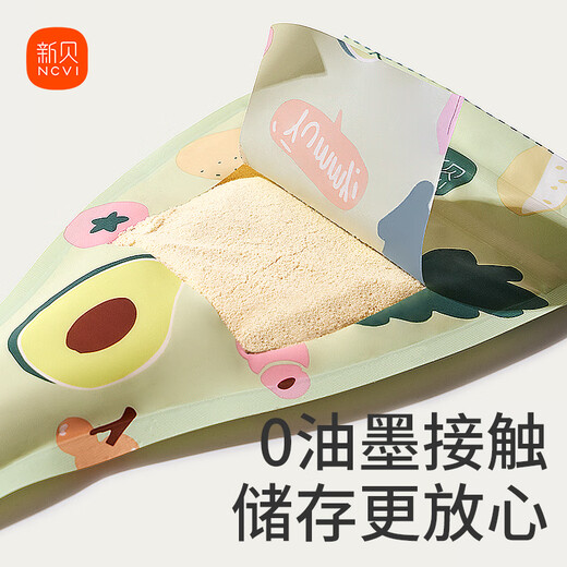 新贝奶粉储存袋 保鲜袋 奶粉储存袋 加厚防漏（牛油果绿）9177