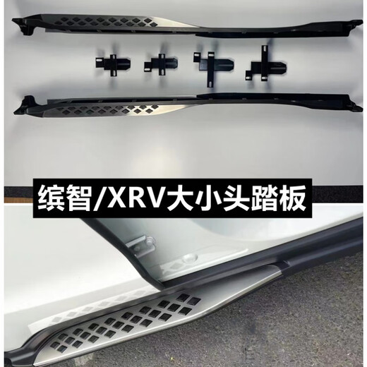 Suitable for 12-16 Honda CRV pedals 17-21CRV/Haoying original side pedal modified XRV pedal 12-16CRV single left pedal single pack x without light