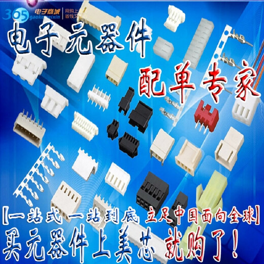 Gaoke Meixin electronic components chip integrated circuit IC with single patch inductor resistor capacitor diode triode microcontroller connector circuit board BOM supporting customer order 1 (contact customer service for another shot)