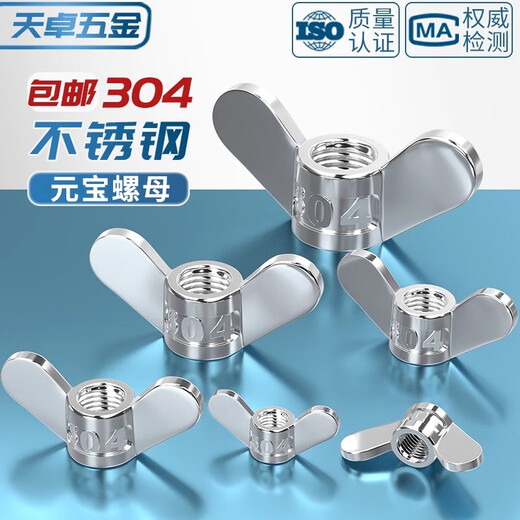 Tianzhuo Hardware 304 stainless steel hand screw nut big ear butterfly nut butterfly type rams horn ingot screw nut 5M6M8-M20 M5-2 only