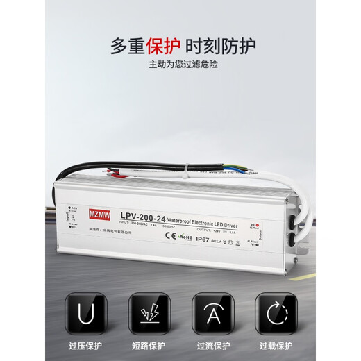 MZMWIP67防水开关电源220转24V12V36V48VA直流LED户外变压器350W LPV-200-12200W12V