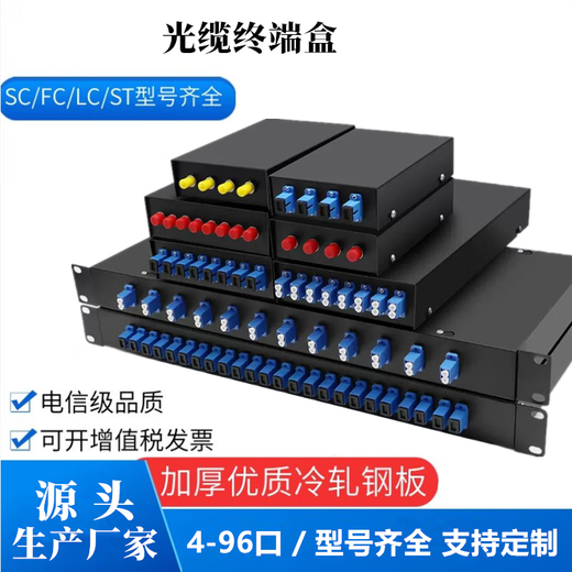 Terminal de câble optique PHU MAI OPTIQUE BOX TERMINE 4-PORT 8-PORT à 12 ports 24-port 48 Port 72-Port 96/144-Core 192-core LC Fiber Box Box Full-Fit SC / FC / ST / LC Télécommunications Box Pig Box Box Box Box Fibre 12-Port Fibre / Câble optique Boîte de terminal (12 coagrages ST / Rack Type))