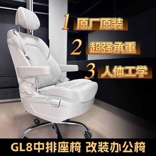Lion Olixing Seat Siat Auto Modified Computer Chaise GL8 SIÈGE CHAISE DE BUREAU DE BUREAU ESPORT