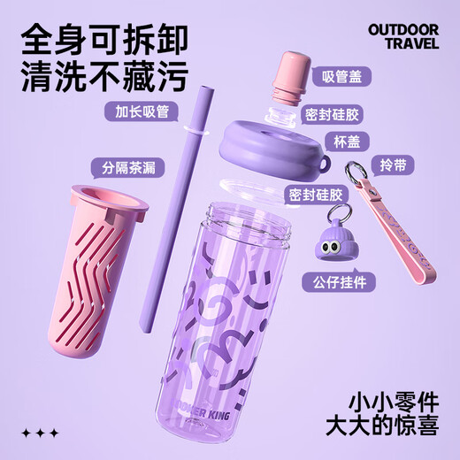 Chuidahuang plastic cup tritan material anti-fall with straw tea warehouse separate portable large-capacity water cup black pink 650ml