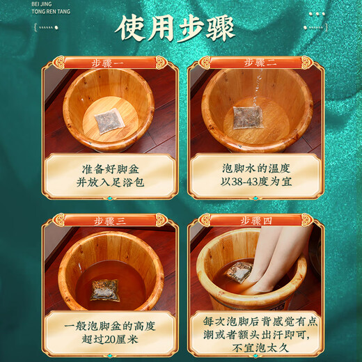 Tongrentang foot bath package used in the inner court, mugwort mugwort foot bath bag foot bath pill, Yao bath bag foot bath powder, unisex