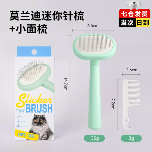 OUOETY Yorkshire comb special comb for puppies, hair pulling and knotting artifact, needle comb, hair knotting, puppy supplies, green mini needle comb + small face comb