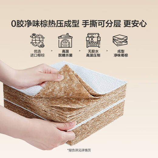 林氏家居椰棕儿童床垫0胶水天然乳胶撑脊可折叠薄硬垫子林氏木业CDB101 洁净薄款|3cm0胶净味棕|5cm 1050mm*1900mm