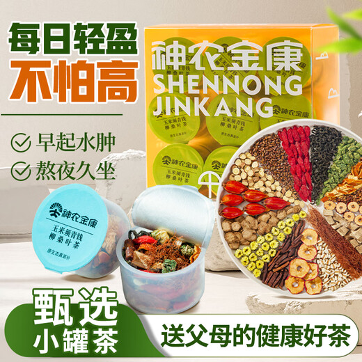 Shennong Jinkang Qingqianliu Cornshaven Mulberry Tea de hoja de morera 300G/18 latas, trigo sarraceno amargado, azúcar de té, crema de té, hojas de morera presionadas después de la crema, té de crisantemo