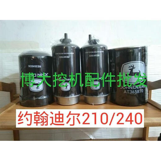 John Deere 210/240 Excavator Machine Diesel Filter Oil Filter Water Separator Filter Cable RE504836/RE541922 WY16817 Hydraulic Pilot Filter Cable